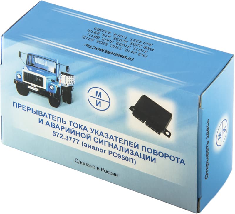 Прерыватель массы газель